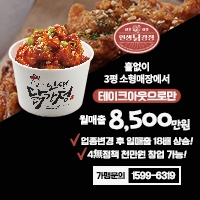인생닭강정 이미지