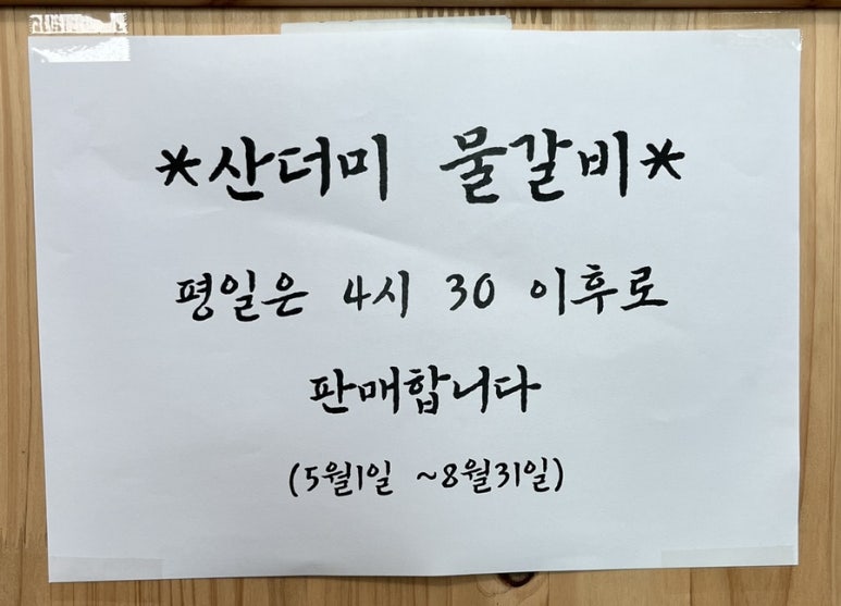 진주냉면산홍진주 이미지