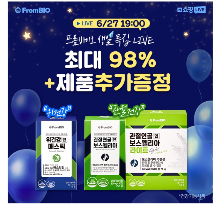 해피바이오 이미지
