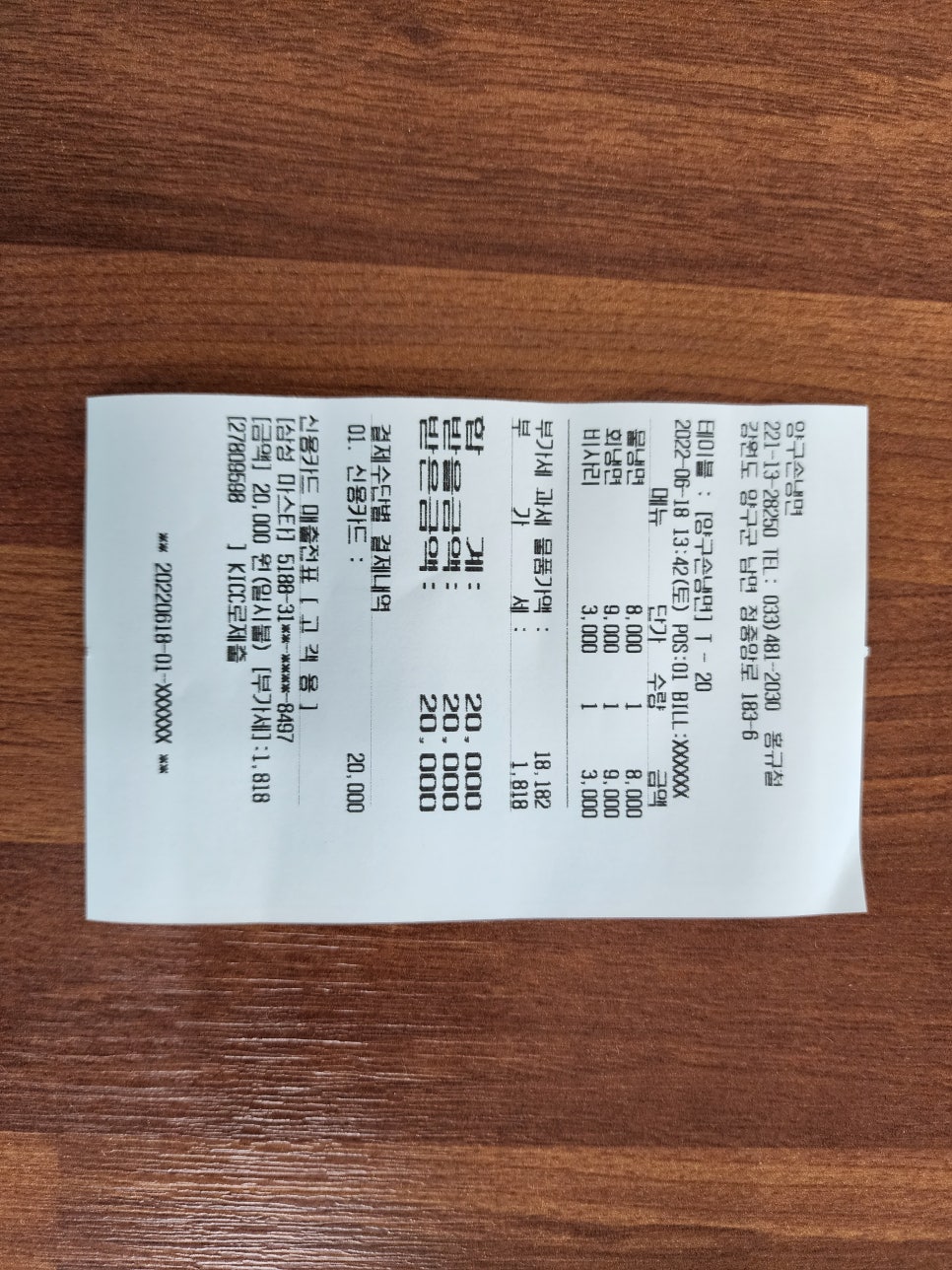 양구손냉면 이미지