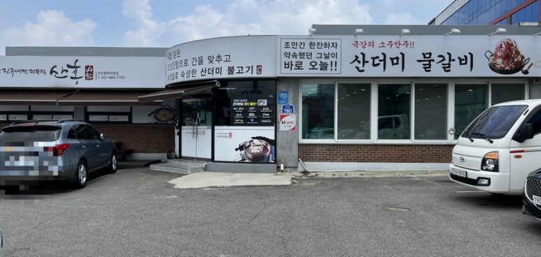 진주냉면산홍오산평택 이미지