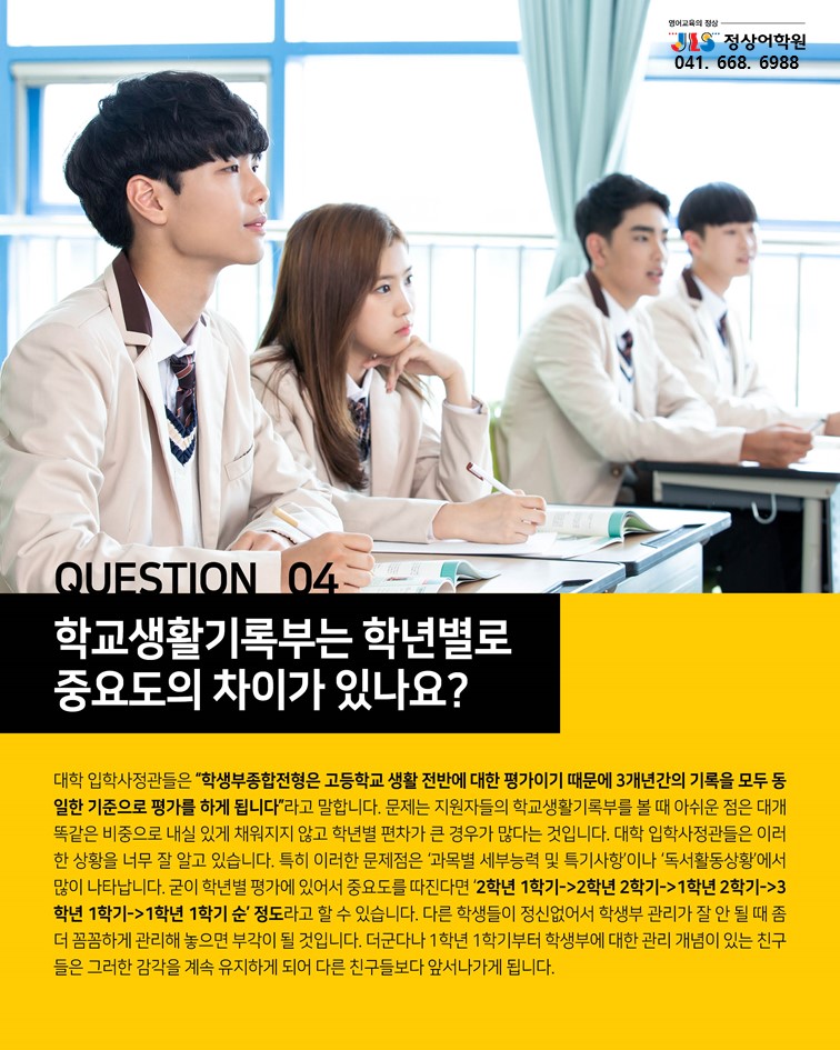 서산정상어학원 이미지