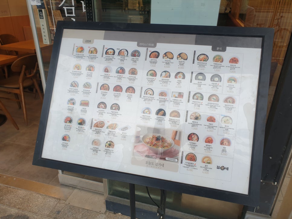 김가네파주 이미지