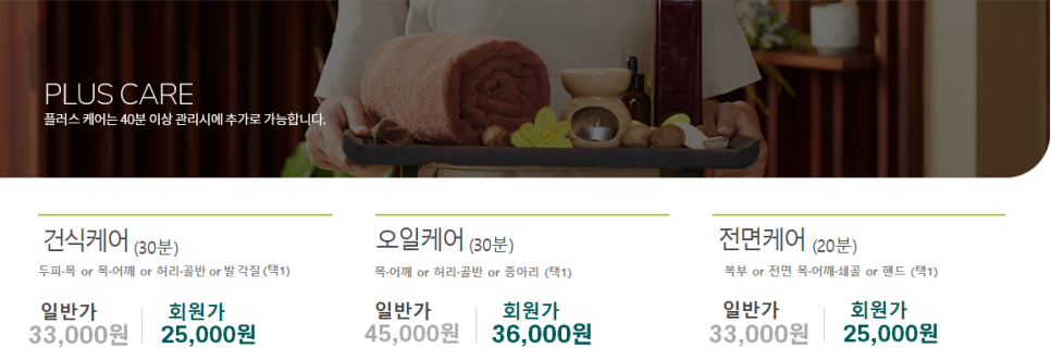 더플러스케어 이미지
