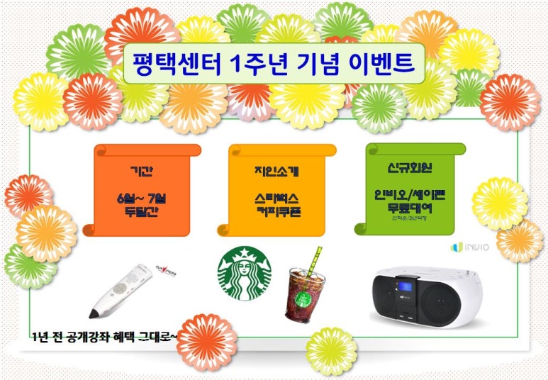 아이보람평택센터 이미지