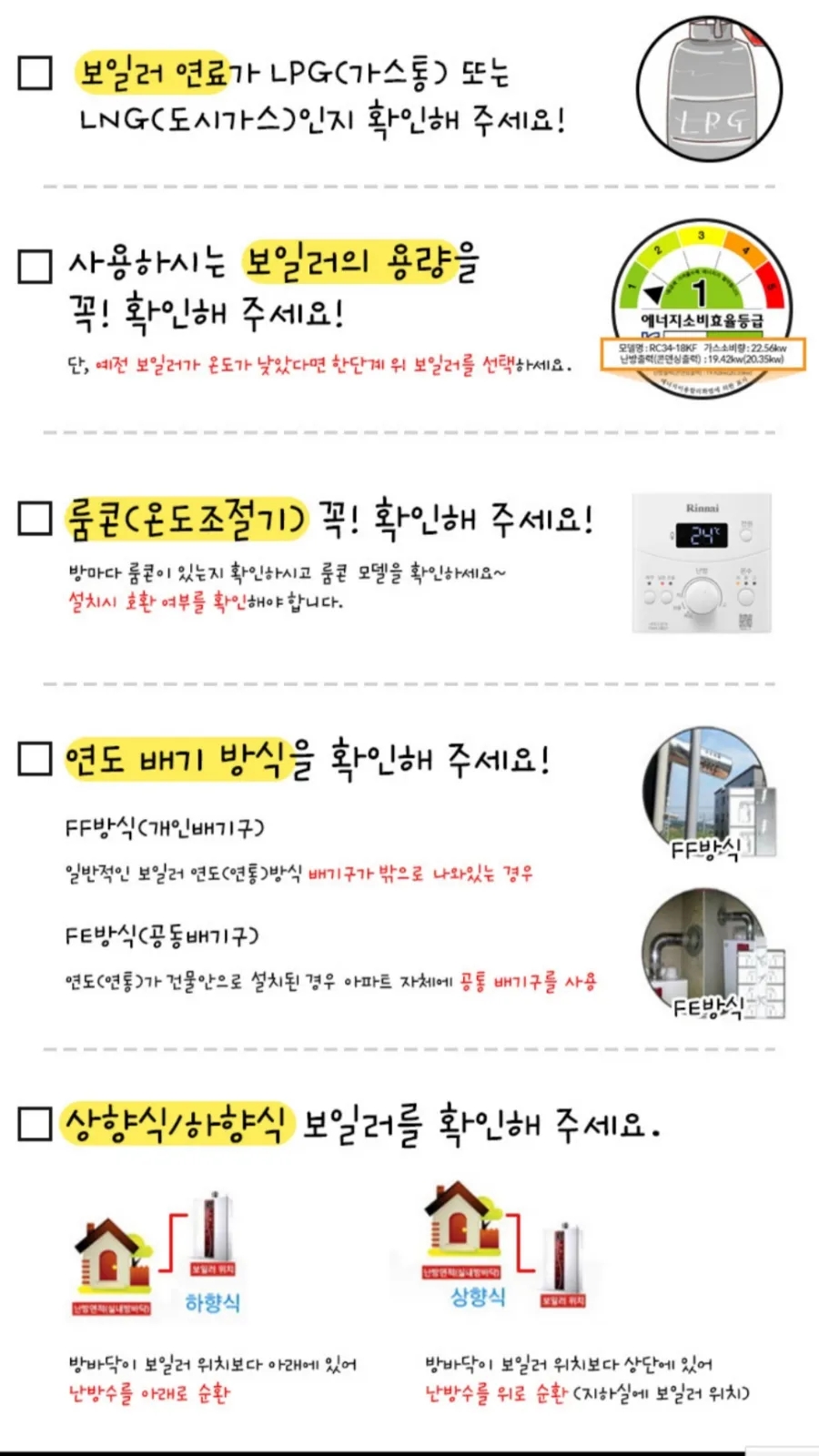 부흥보일러 이미지