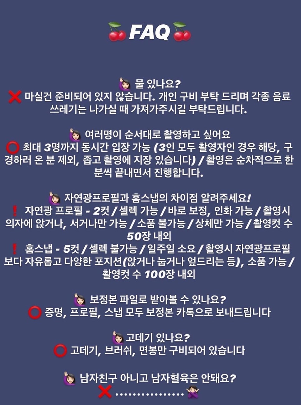 칠월스무사흘날 이미지