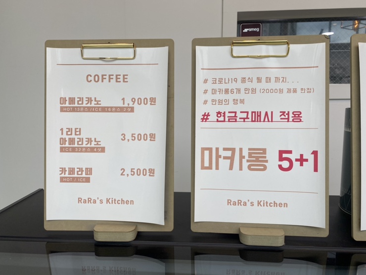 라라스키친 이미지