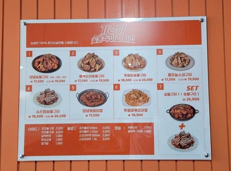 기영이숯불두마리치킨전주 이미지