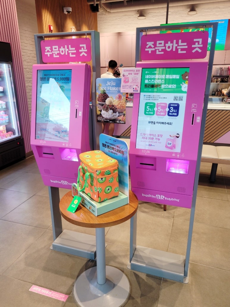 배스킨라빈스서산석남점 이미지