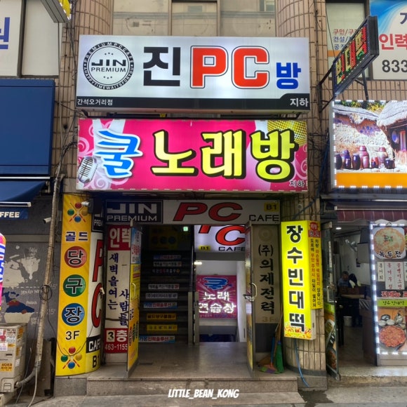오거리PC 이미지