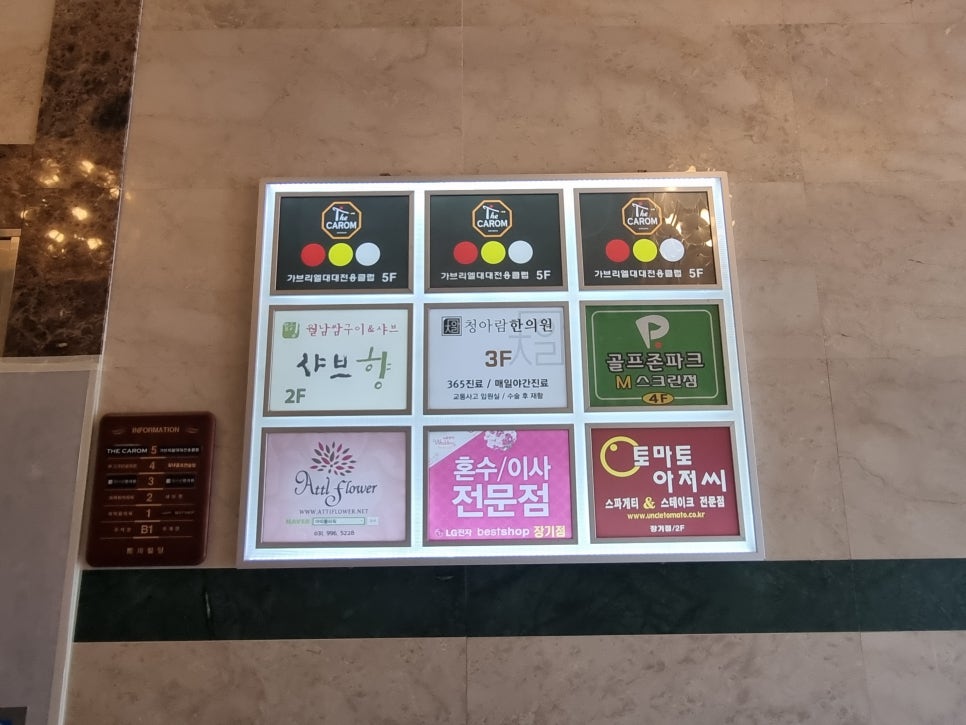 김포청아람한의원 이미지