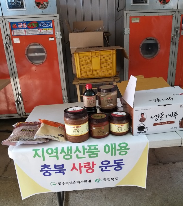 사계절메주 영농조합법인 이미지