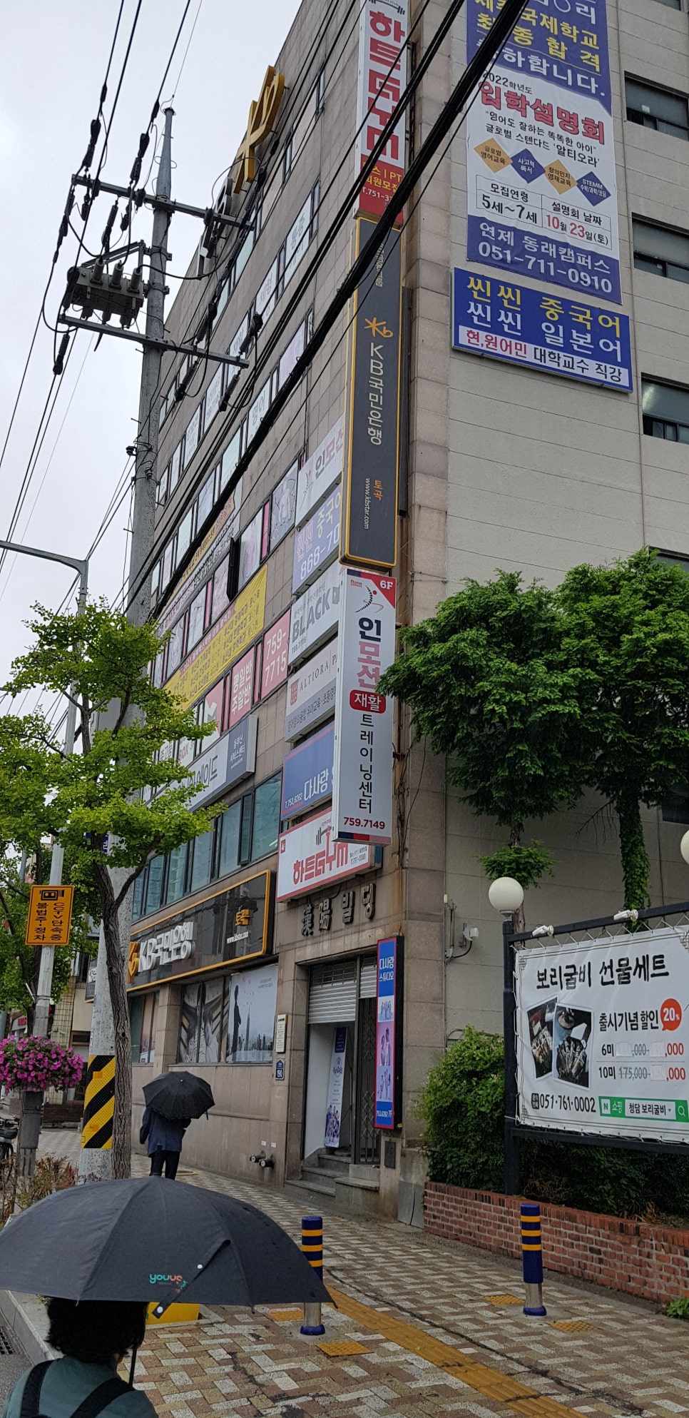 인모션재활트레이닝센터 이미지