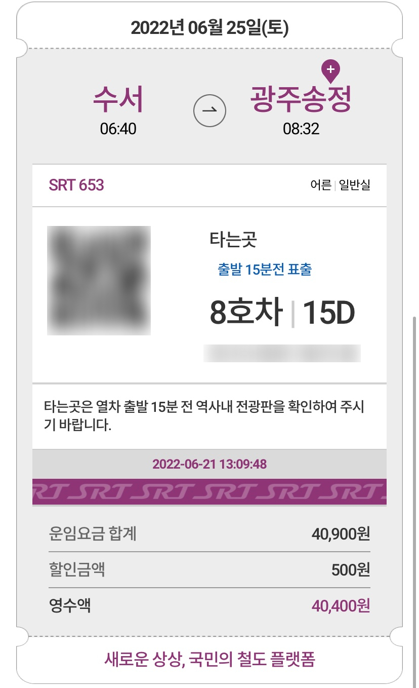 이삭토스트광주송정역점 이미지