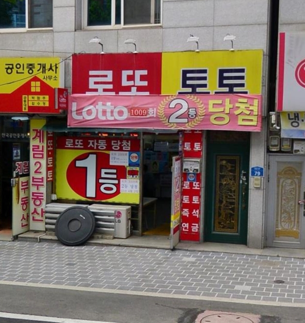 복권명당광주 이미지