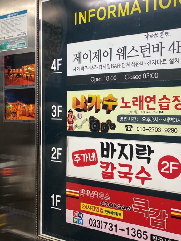 제이제이바 (JJ Bar) 이미지