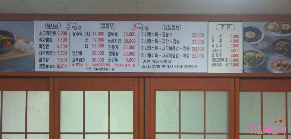 훈짬뽕 이미지
