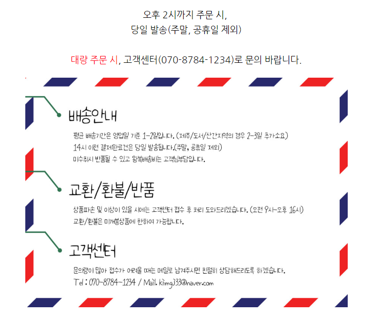 조은나라유통 이미지