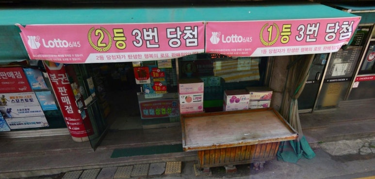 호반할인마트 이미지