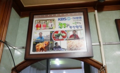 한산횟집 이미지