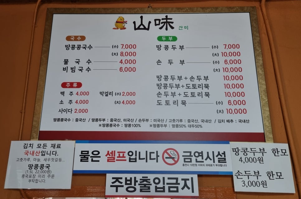 산미식당 이미지