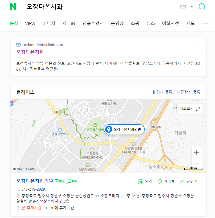 오창다온치과의원 이미지