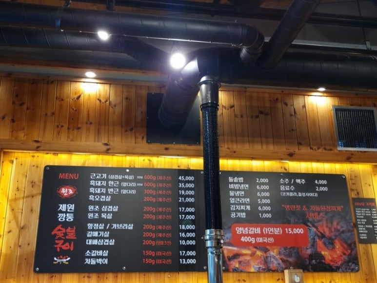 원조제원깡통숯불구이 이미지