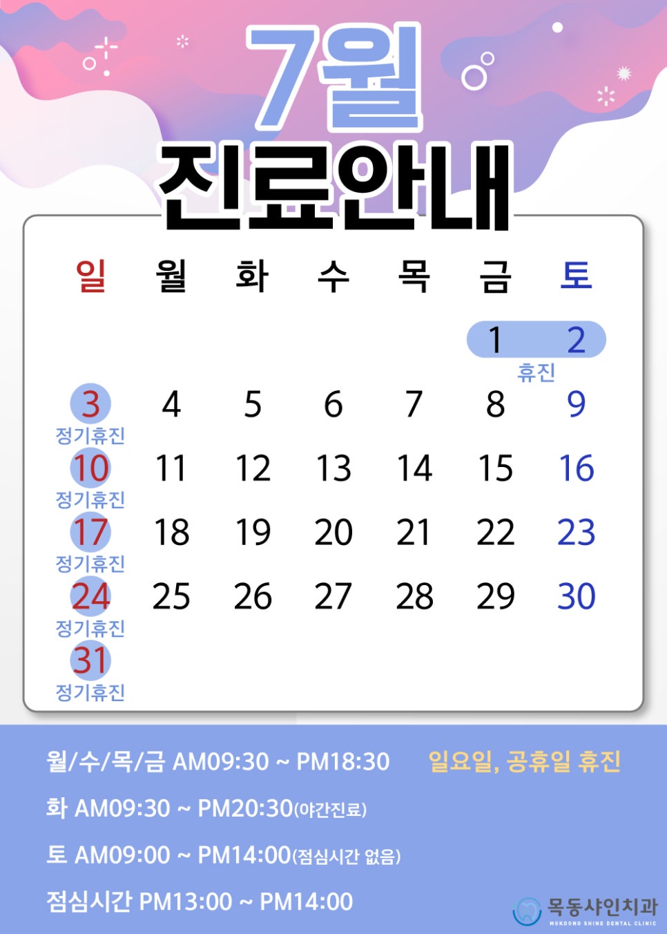 목동샤인치과 이미지