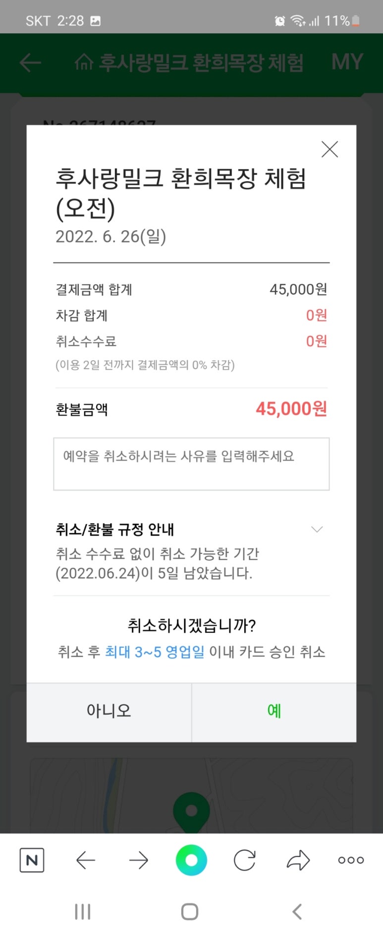 환희목장 이미지