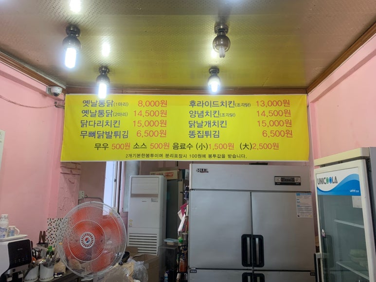 두배옛날통닭 이미지
