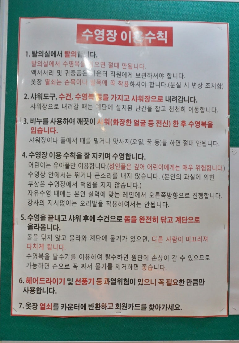 금호타이어복지관수영장 이미지