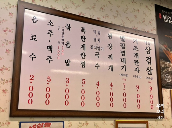 제주냉동삼겹살제주산 이미지