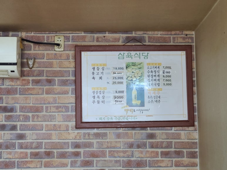 삼육 식당 이미지