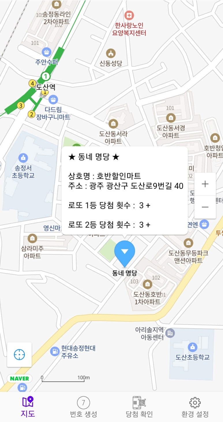 호반할인마트 이미지