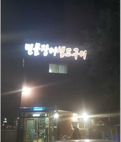 어만형제 이미지