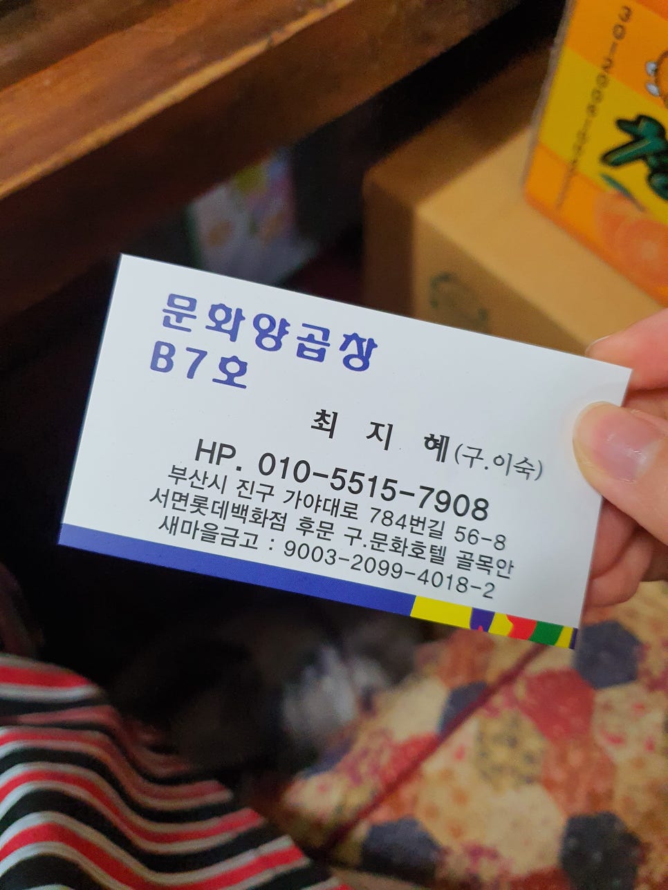 문화양곱창B7 이미지
