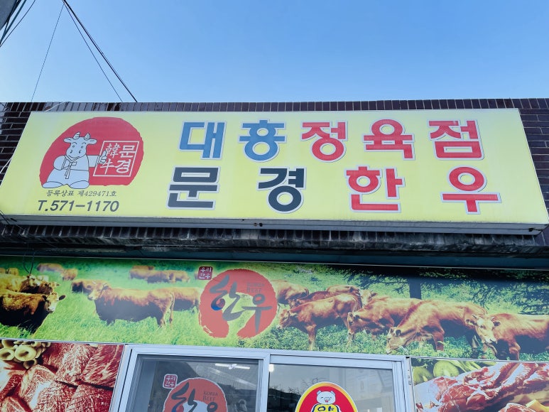 대흥유통 이미지