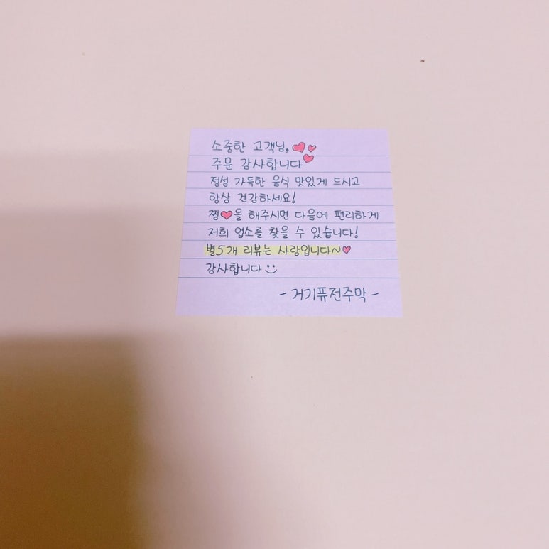 거기퓨전주막 이미지