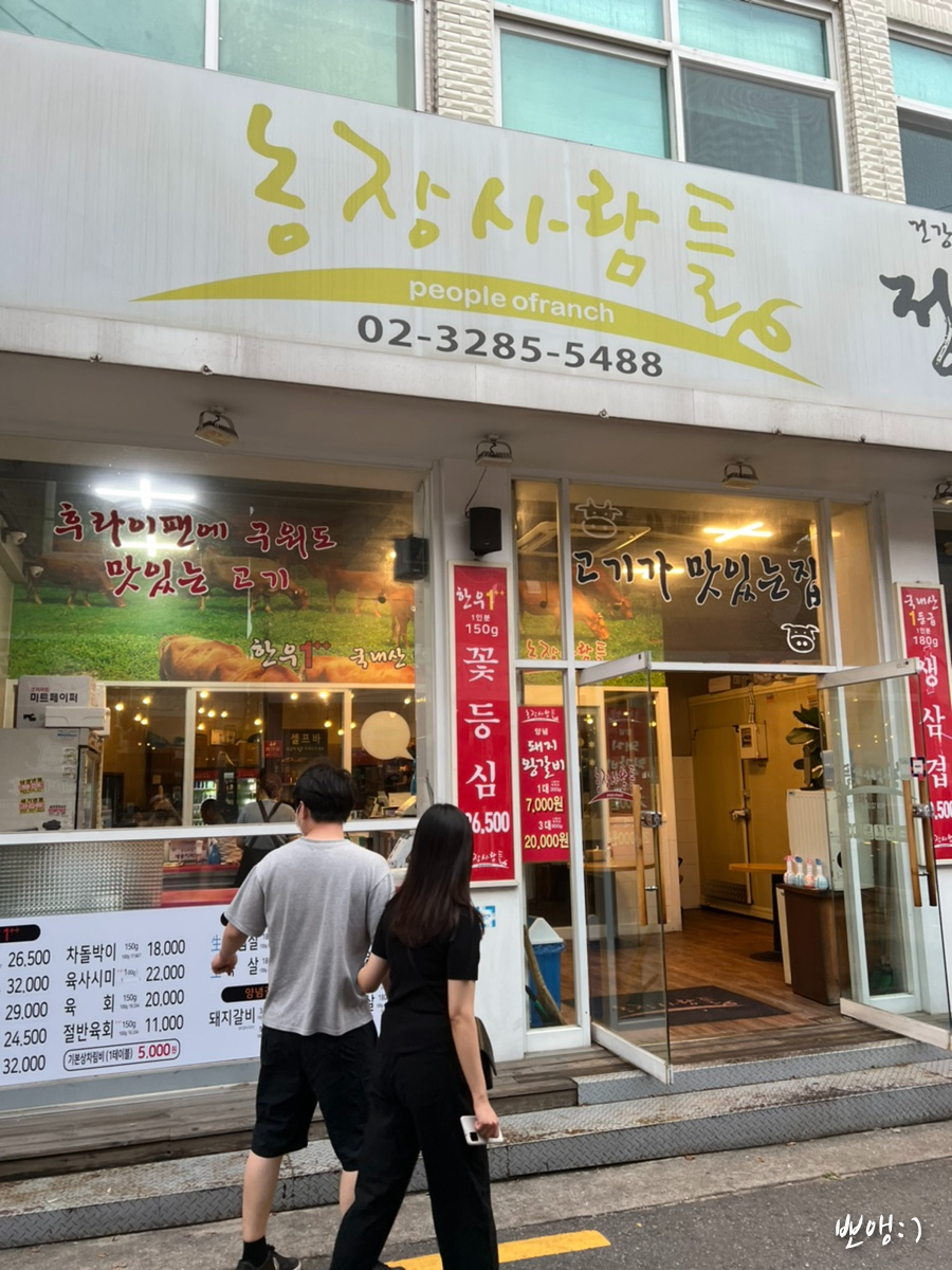 현대농장정육점 이미지