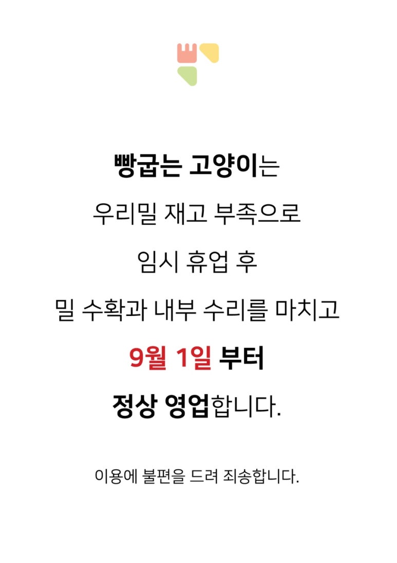 빵굽는고양이 이미지