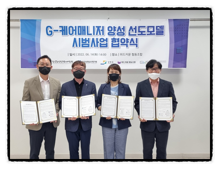 사회적경제개발원사회적협동조합 이미지