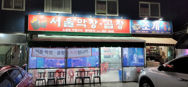 엘마트 양주점 이미지