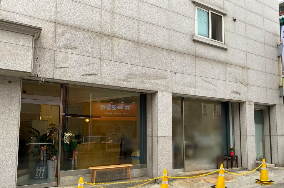 ToFFu(토푸) 이미지
