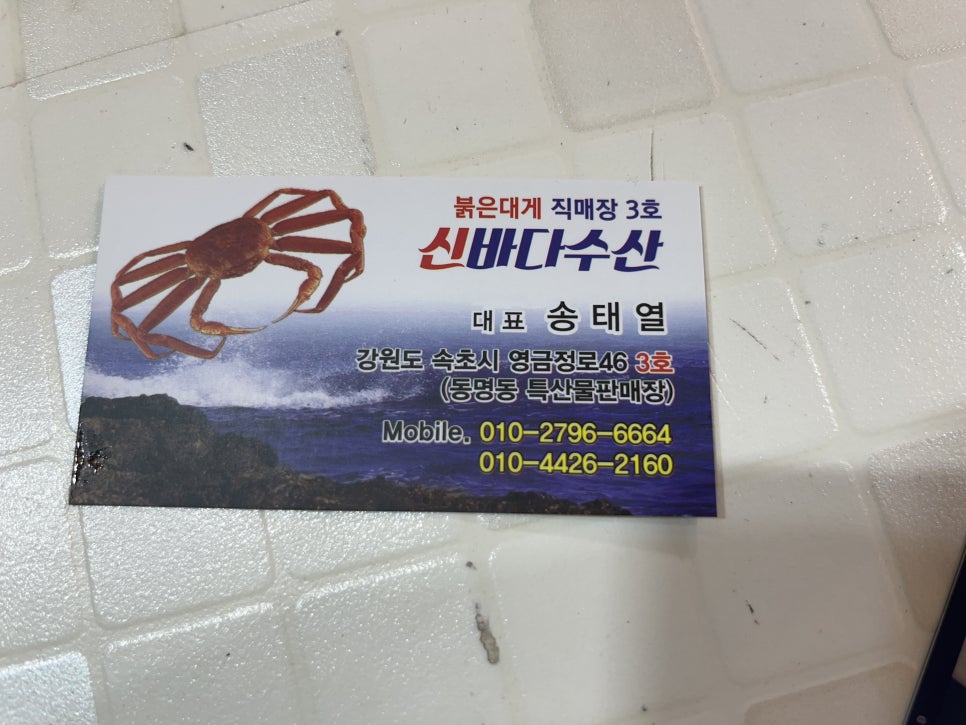 신바다수산 이미지