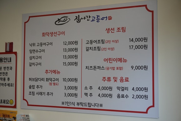 집나간 고등어 이미지