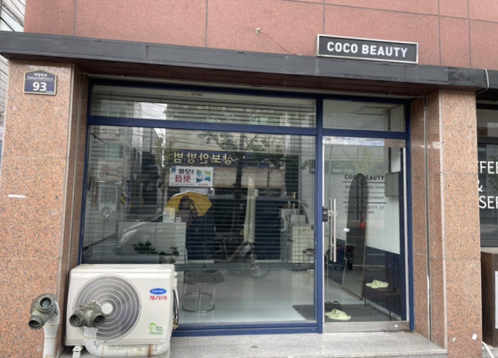 코코(CoCo)왁싱 이미지