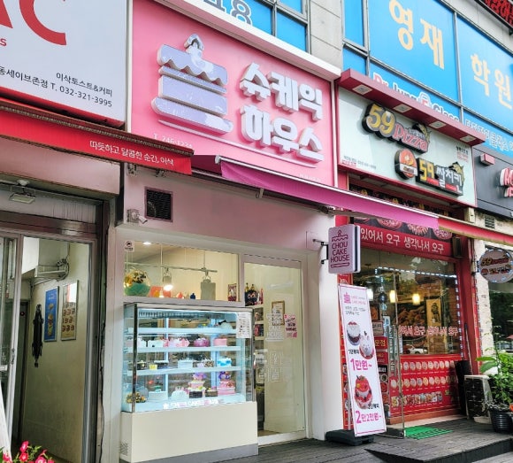 슈케익하우스부천 이미지