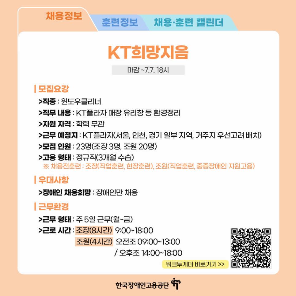 케이티희망지음 이미지