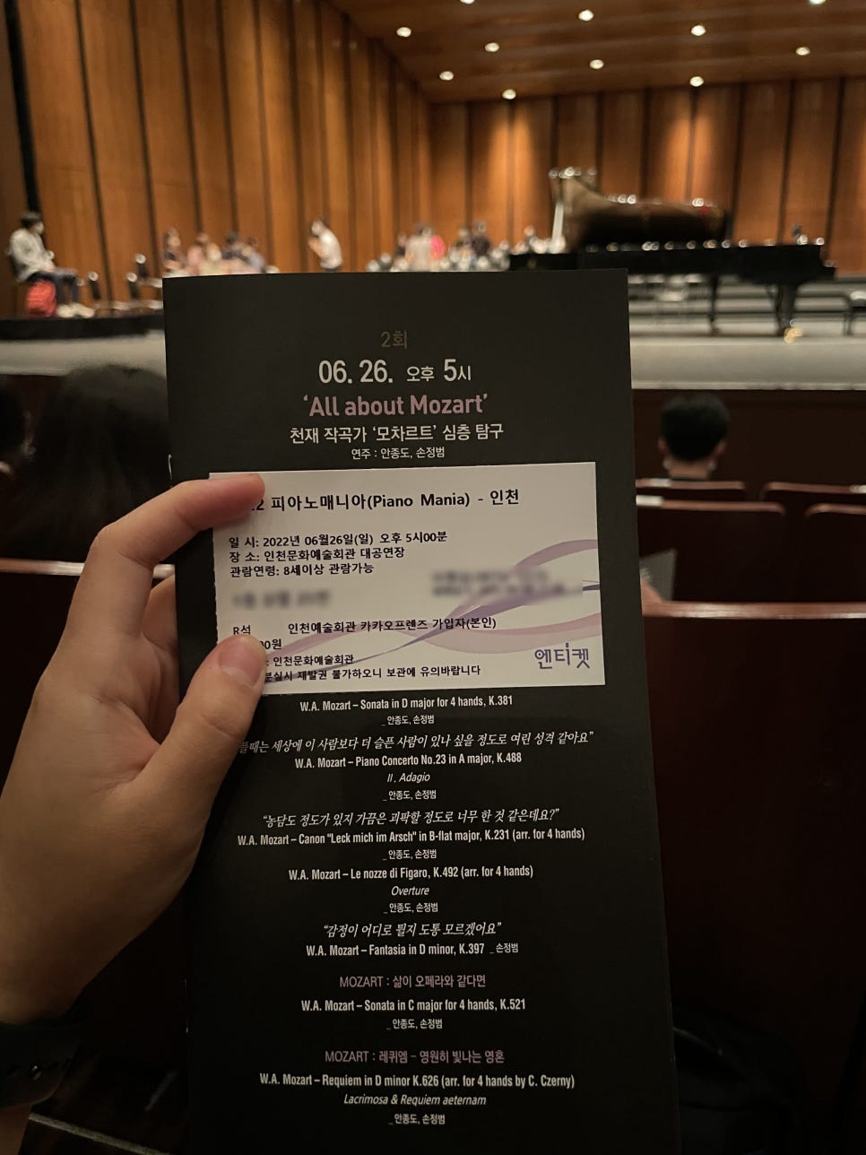 피아노매니아 이미지